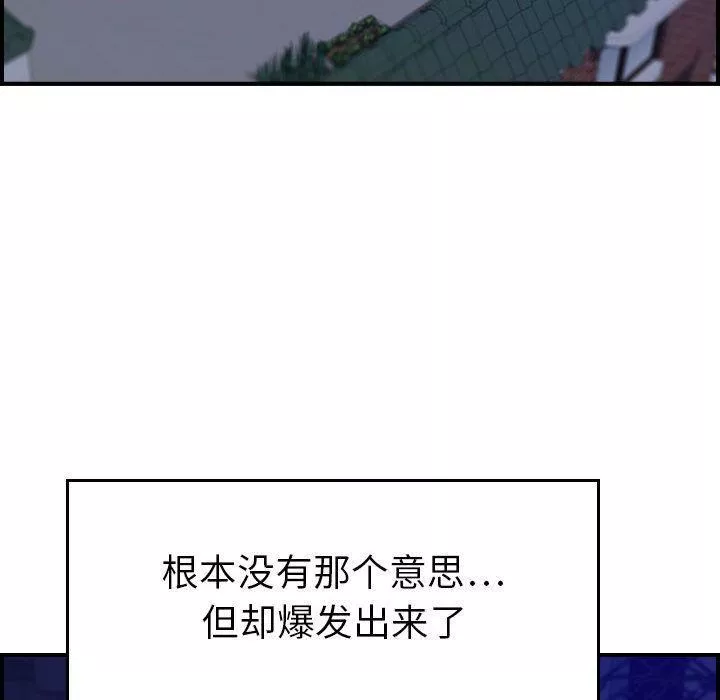 燃烧-第16话 - 图片 25