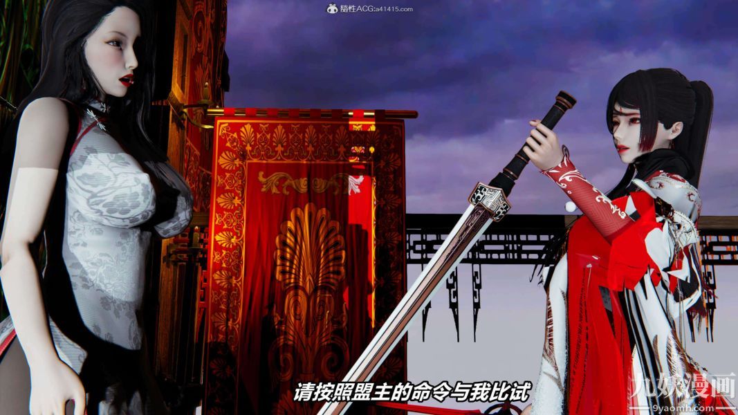 [3D]逆轉第二季[完整版]第09章【第02话】