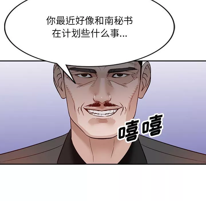 闊少的女仆們第49話