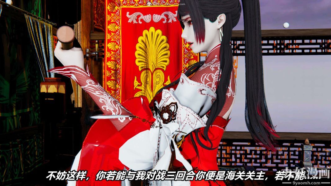 [3D]逆转第二季[完整版]第09章【第02话】