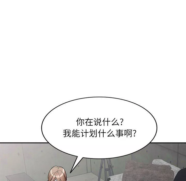 阔少的女仆们-第49话 - 图片 6