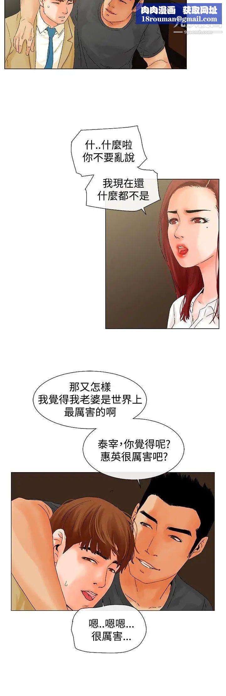 朋友的妻子：有妳在的家第6话