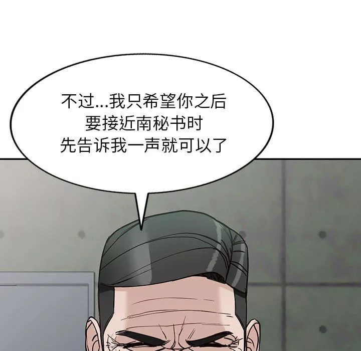 阔少的女仆们-第49话 - 图片 9