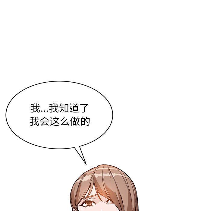 阔少的女仆们第49话