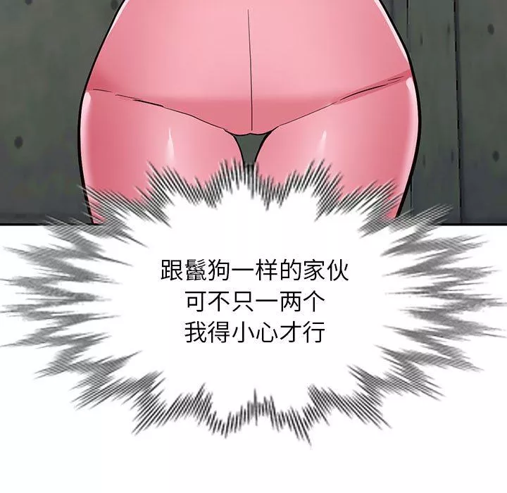 闊少的女仆們第49話
