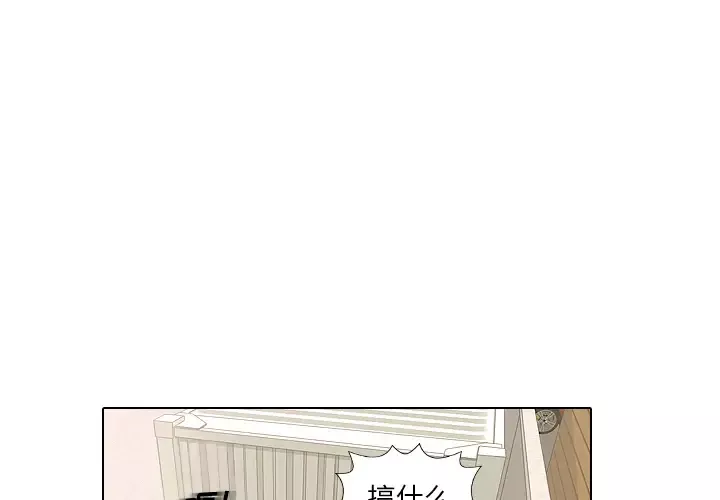 手中的世界第15话