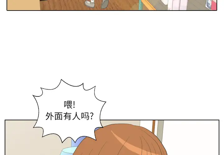 手中的世界第15话