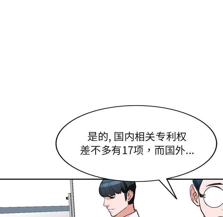 闊少的女仆們第49話