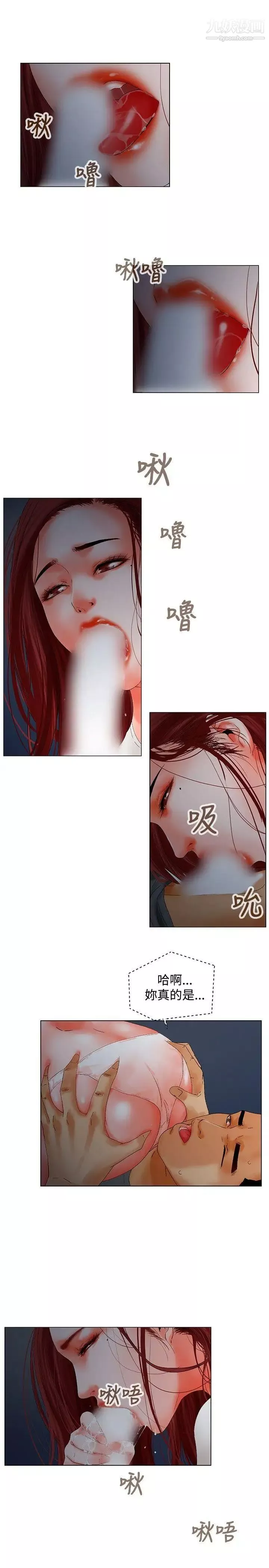 朋友的妻子：有妳在的家-第7话 - 图片 5