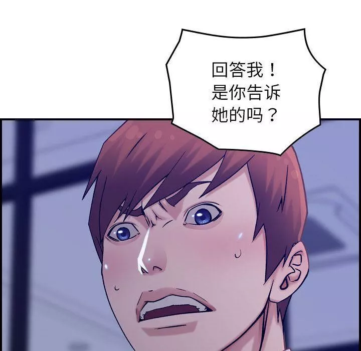 燃烧-第16话 - 图片 46