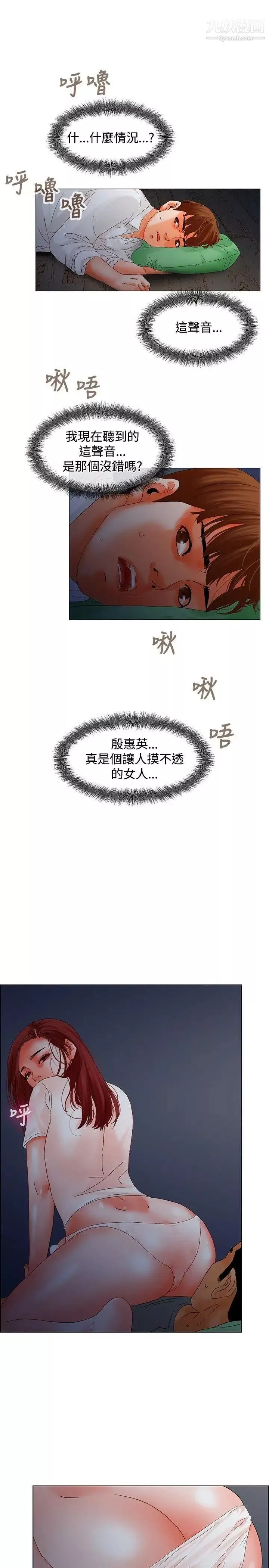 朋友的妻子：有妳在的家-第7话 - 图片 6