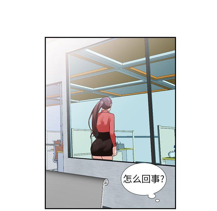 闊少的女仆們第49話