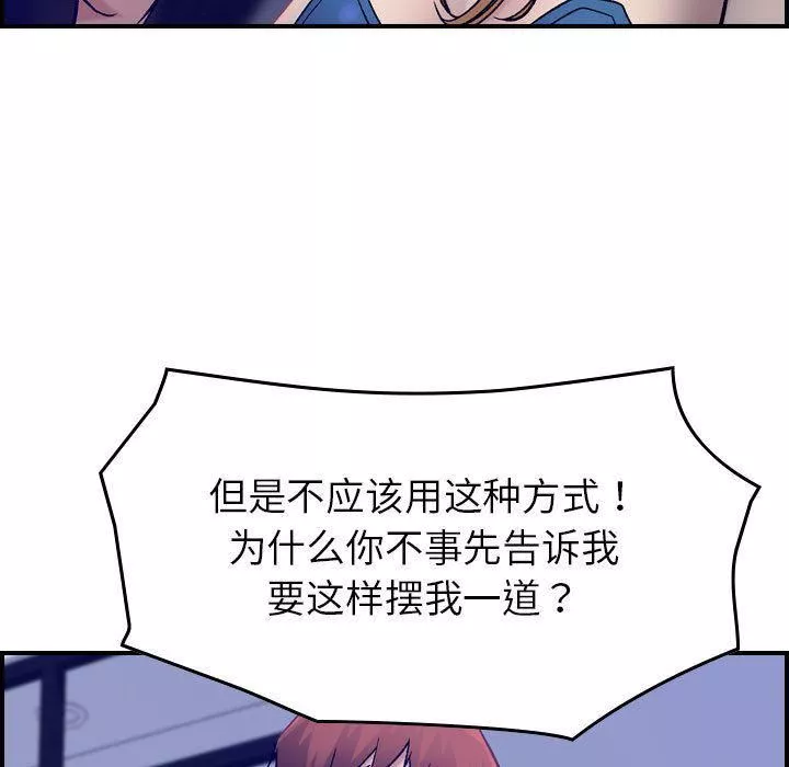 燃烧-第16话 - 图片 49