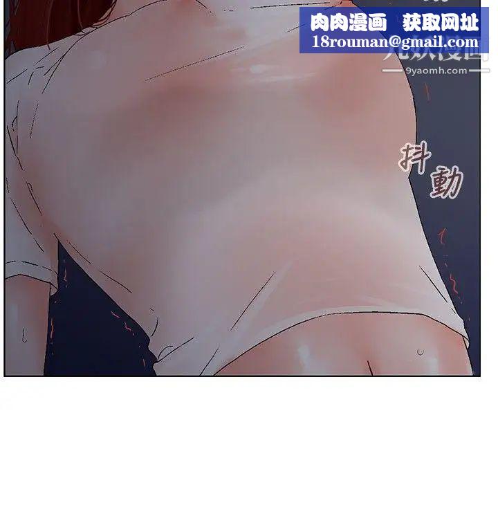 朋友的妻子：有妳在的家第7話