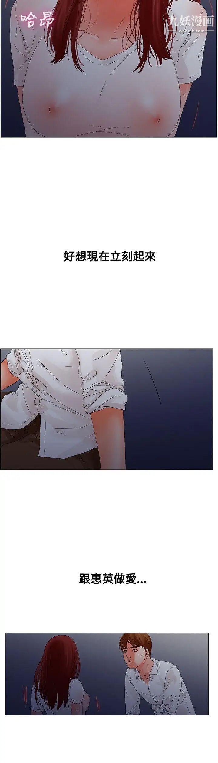 朋友的妻子：有妳在的家第7话