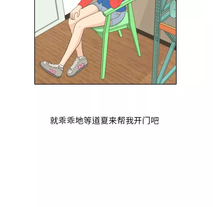 手中的世界-第15话 - 图片 17