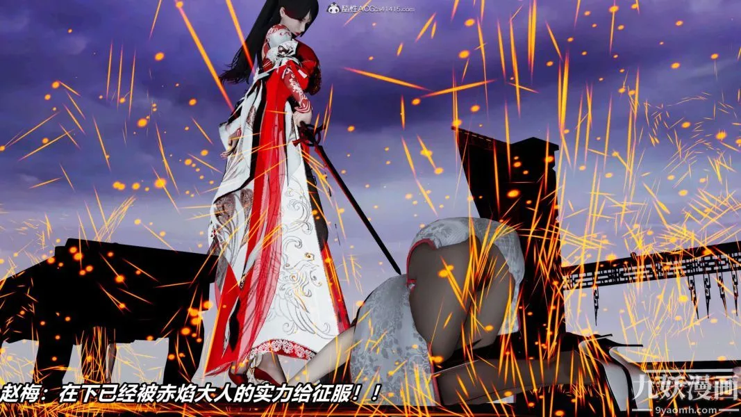 [3D]逆转第二季[完整版]-第09章【第02话】 - 图片 35