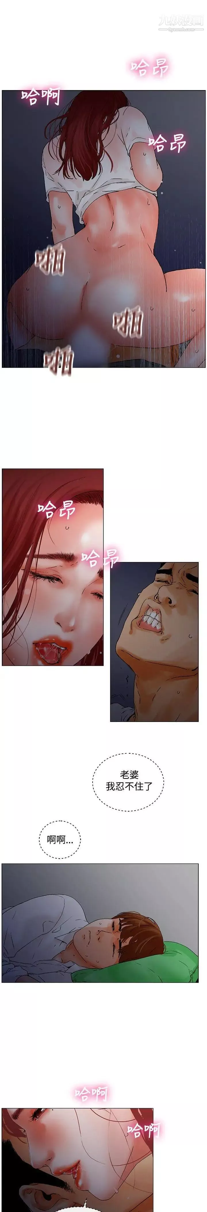 朋友的妻子：有妳在的家第7話