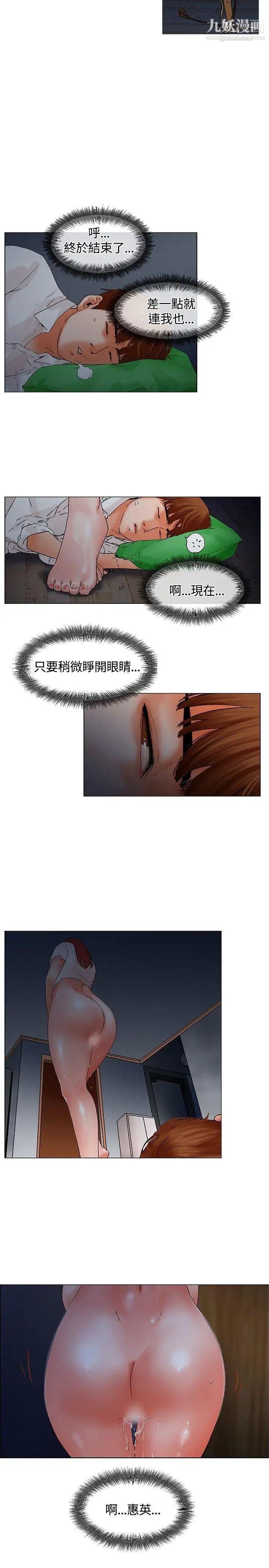 朋友的妻子：有妳在的家第7话