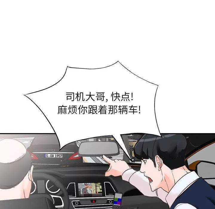 闊少的女仆們第49話