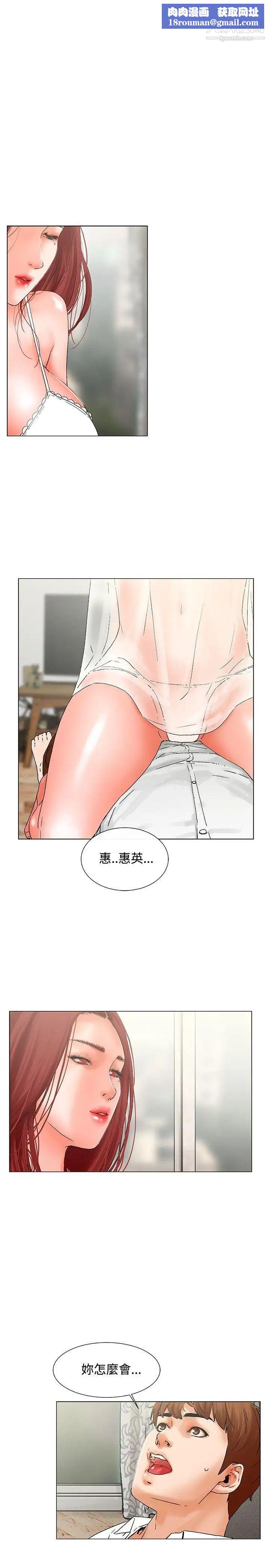 朋友的妻子:有妳在的家第8话