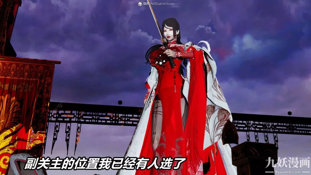 [3D]逆转第二季[完整版]-第09章【第03话】 - 图片 2