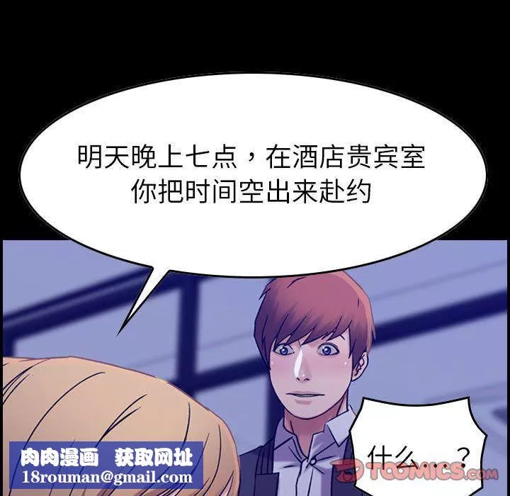 燃烧-第16话 - 图片 69