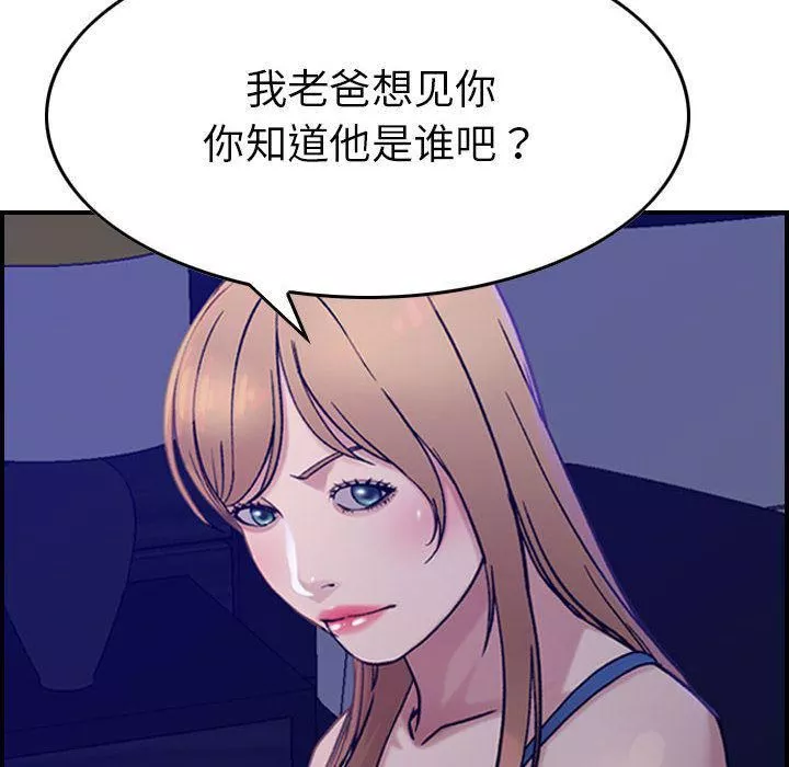 燃烧-第16话 - 图片 71