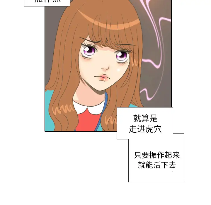 手中的世界第15话