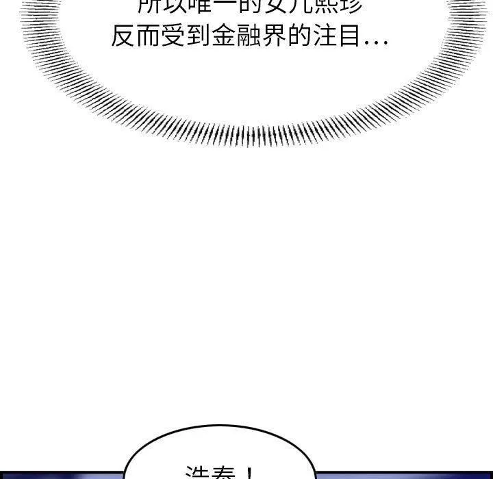 燃烧-第16话 - 图片 74