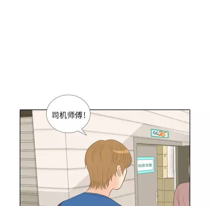 手中的世界-第15话 - 图片 39