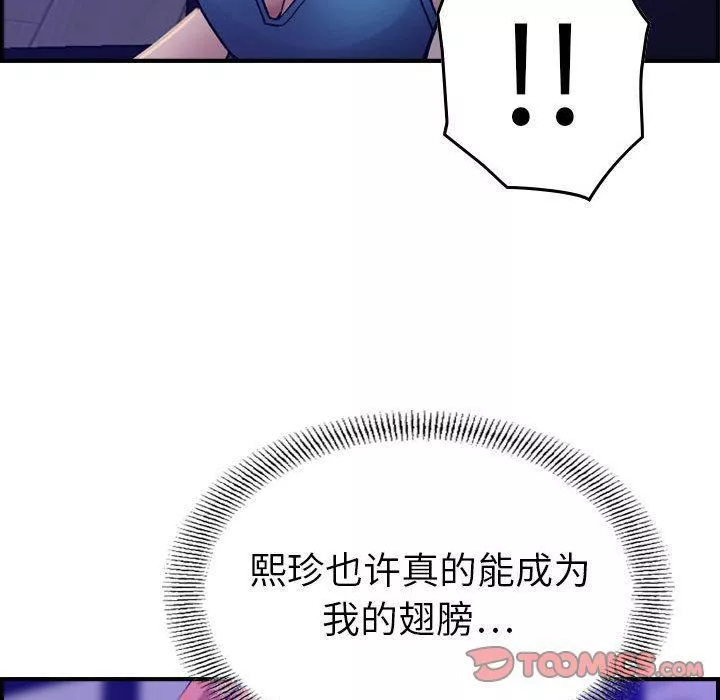 燃烧第16話