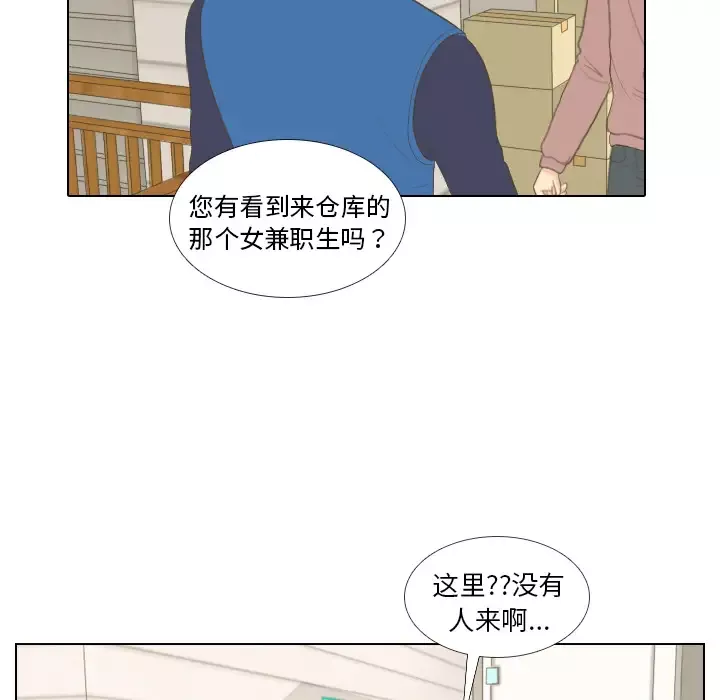 手中的世界-第15话 - 图片 40