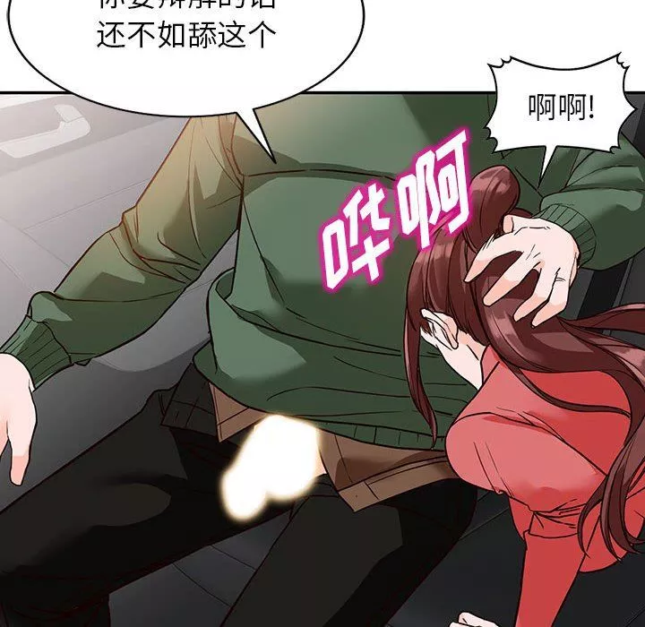 闊少的女仆們第49話
