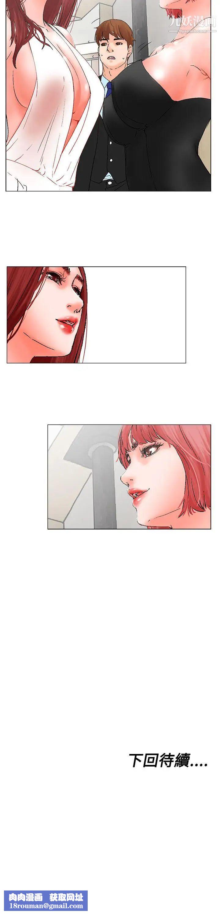 朋友的妻子：有妳在的家第8话