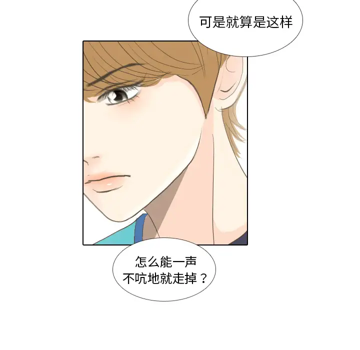 手中的世界第15话