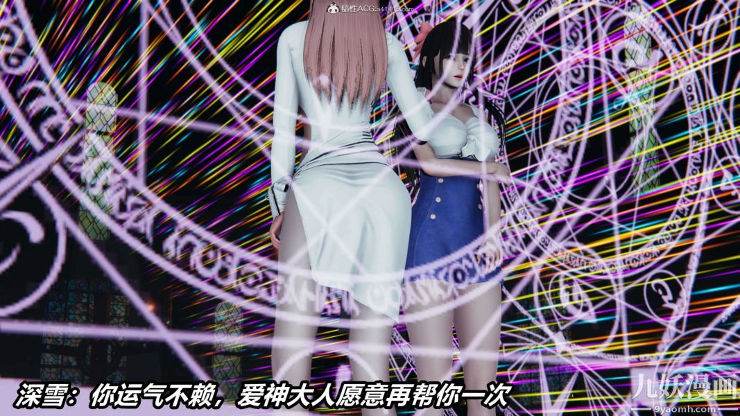 [3D]逆轉第二季[完整版]第09章【第03话】