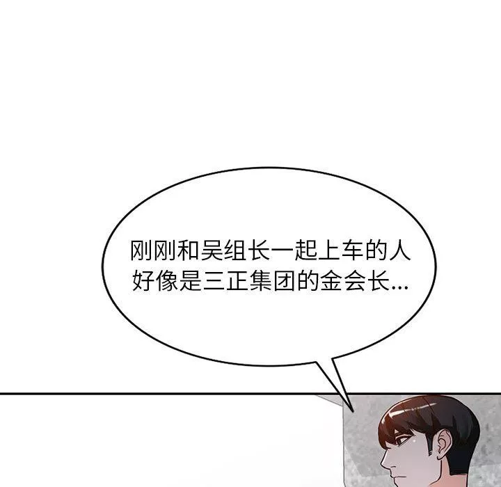 闊少的女仆們第49話