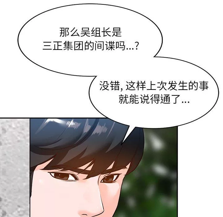 闊少的女仆們第49話