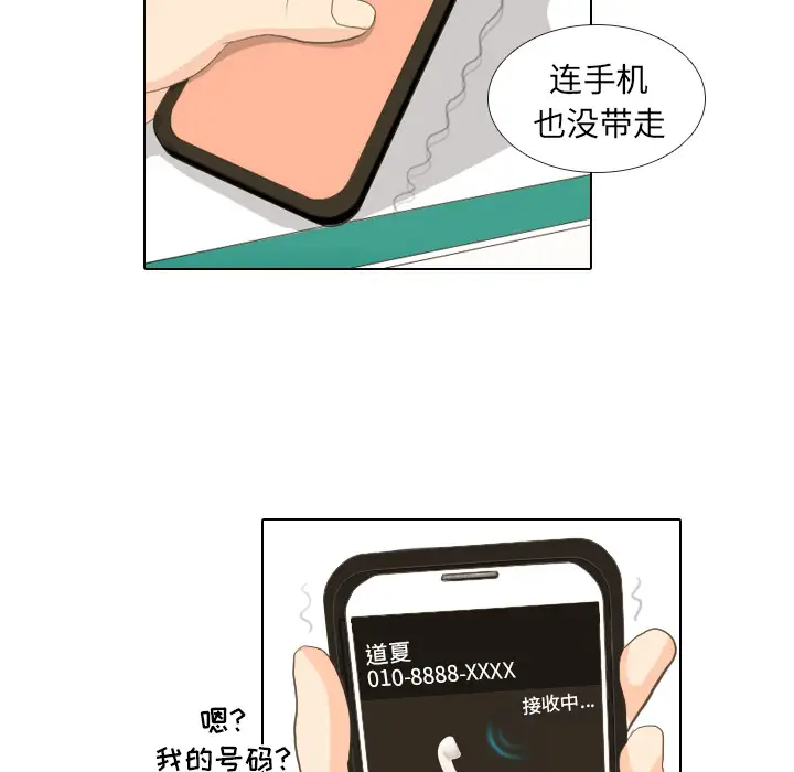 手中的世界第15话