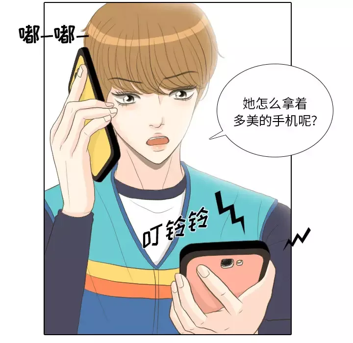 手中的世界-第15话 - 图片 55