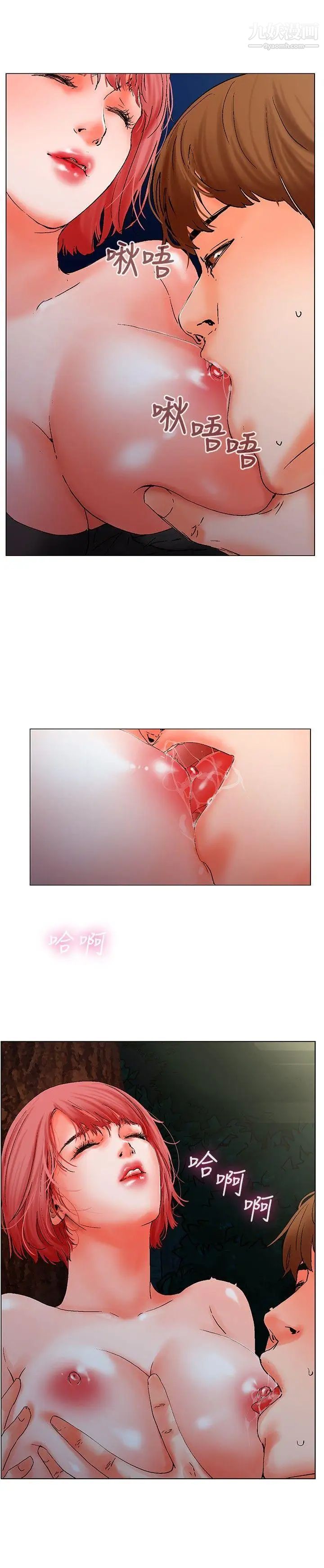 朋友的妻子:有妳在的家第9话