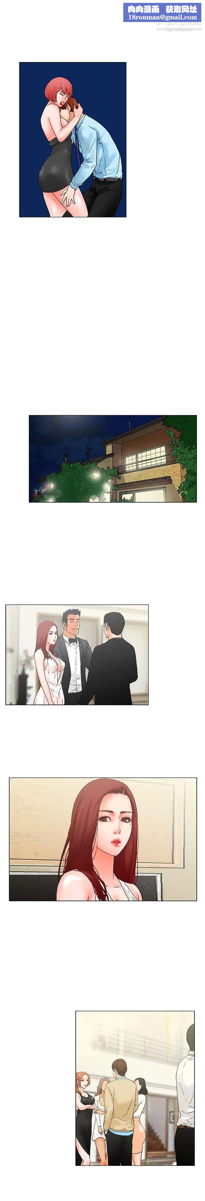 朋友的妻子:有妳在的家第9话