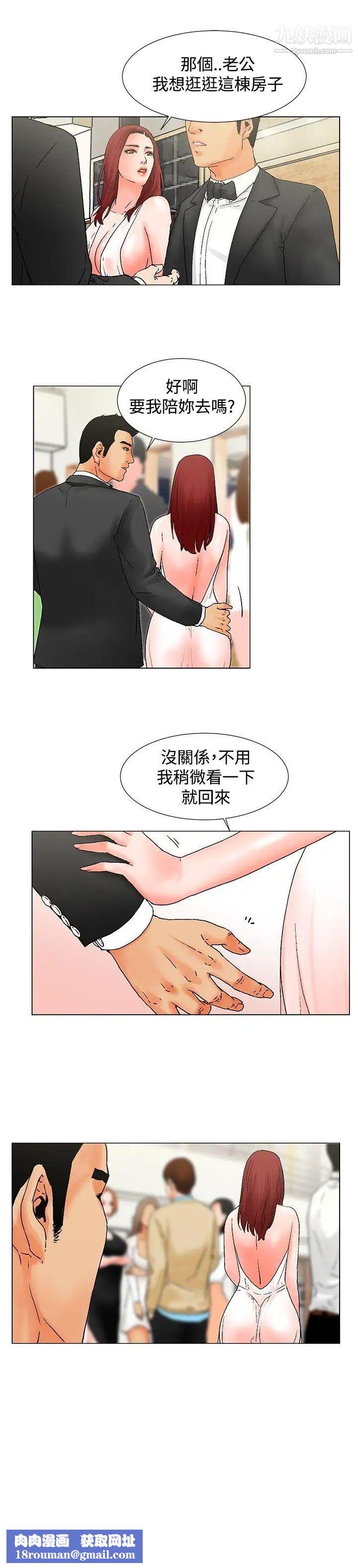 朋友的妻子:有妳在的家第9话