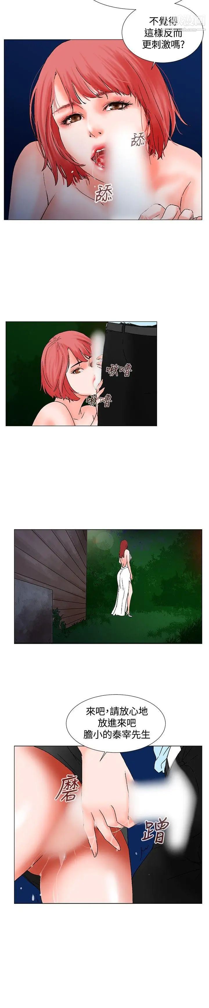 朋友的妻子:有妳在的家第9话