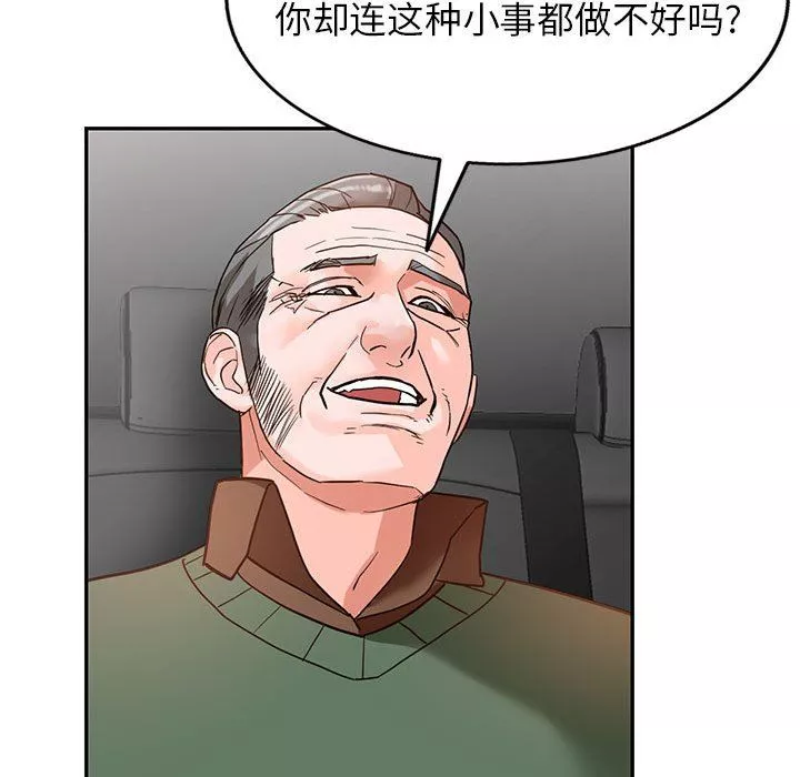 闊少的女仆們第49話
