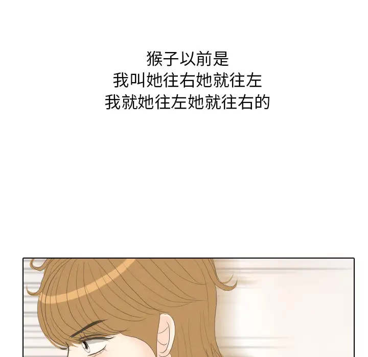 手中的世界第15话