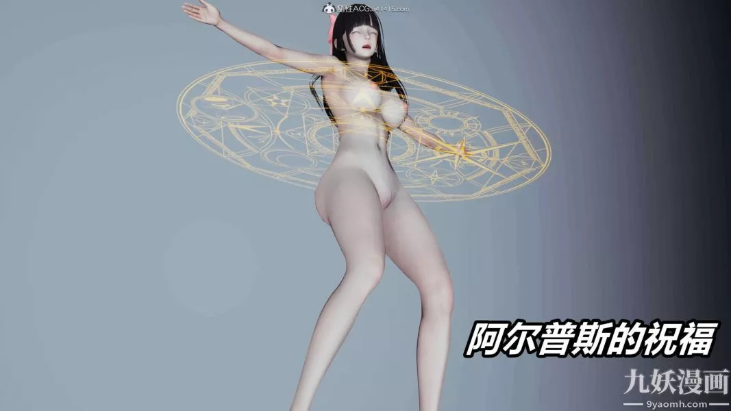 [3D]逆转第二季[完整版]-第09章【第03话】 - 图片 39
