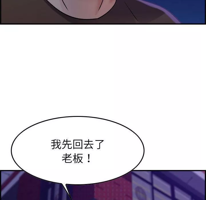 燃烧-第16话 - 图片 106