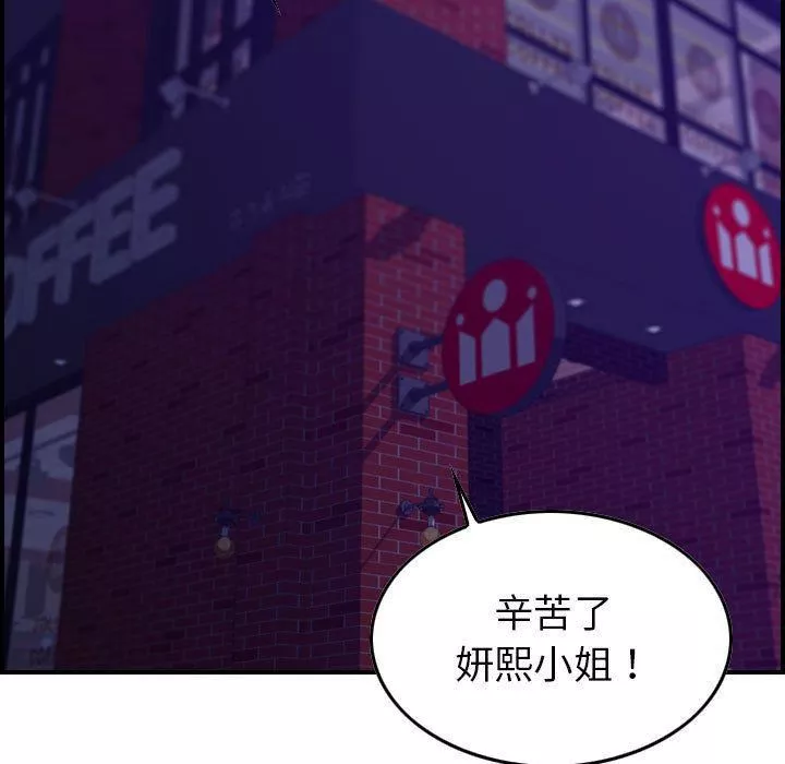 燃烧-第16话 - 图片 107